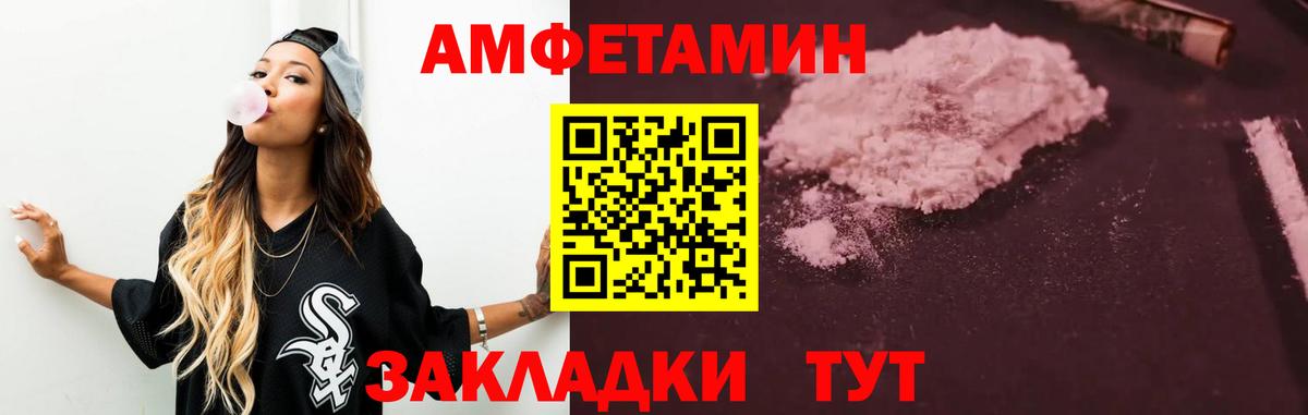 АМФ  Вход с VPN  Шали  АМФЕТАМИН 97%  Амфетамин 