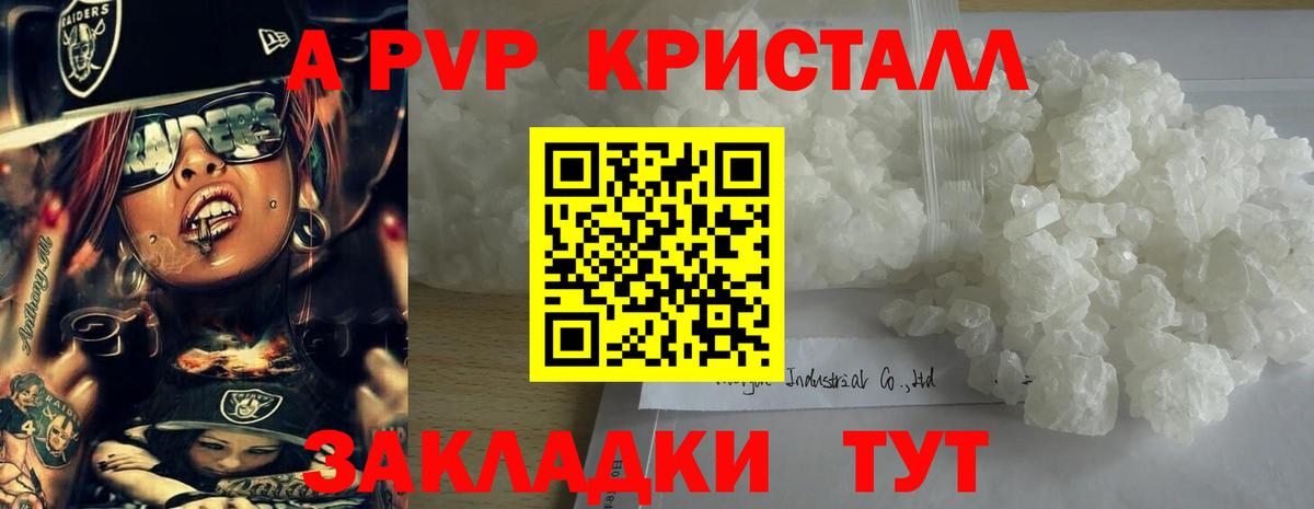 Альфа ПВП крисы CK  Вход с VPN  Alfa_PVP  Alpha PVP Соль  Шали 