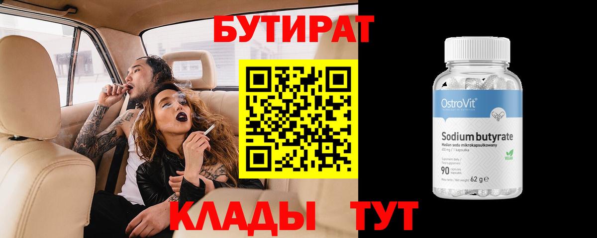 Шали  Бутират бутик  Вход с VPN 