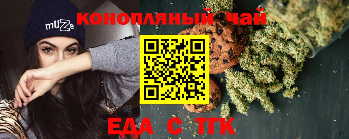 Шали  Печенье с ТГК конопля  Вход с VPN 