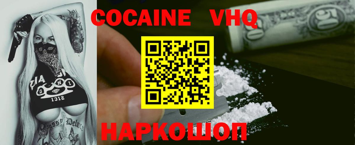 COCAIN Эквадор Шали