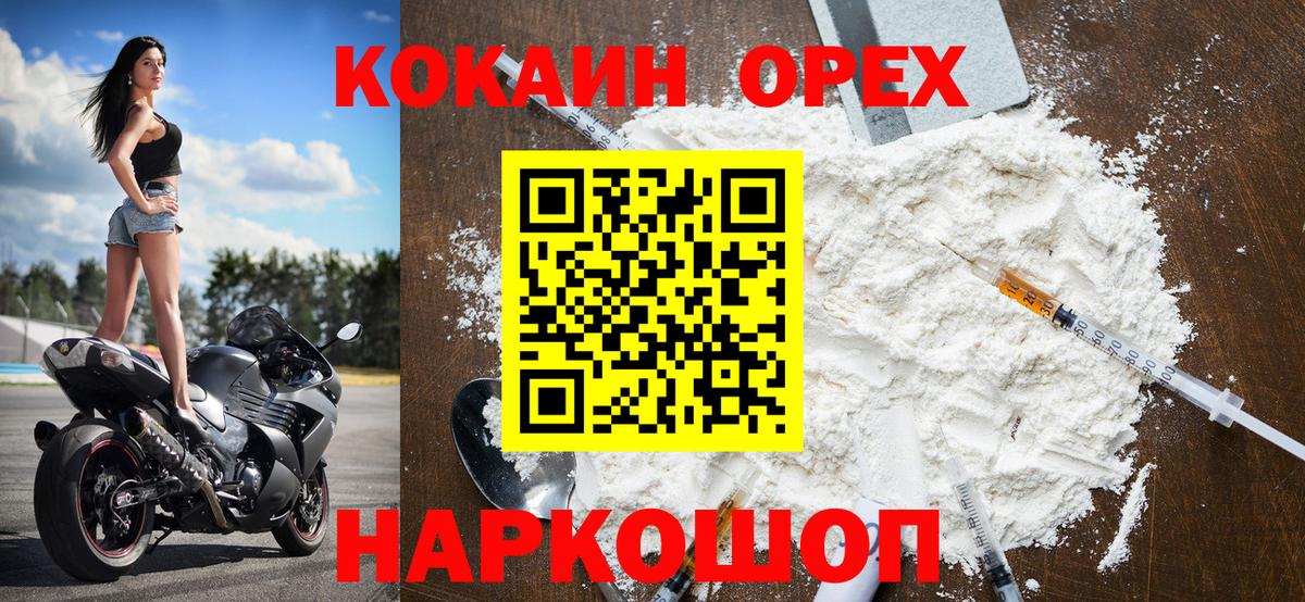 Шали  Cocaine Columbia  Вход с VPN 