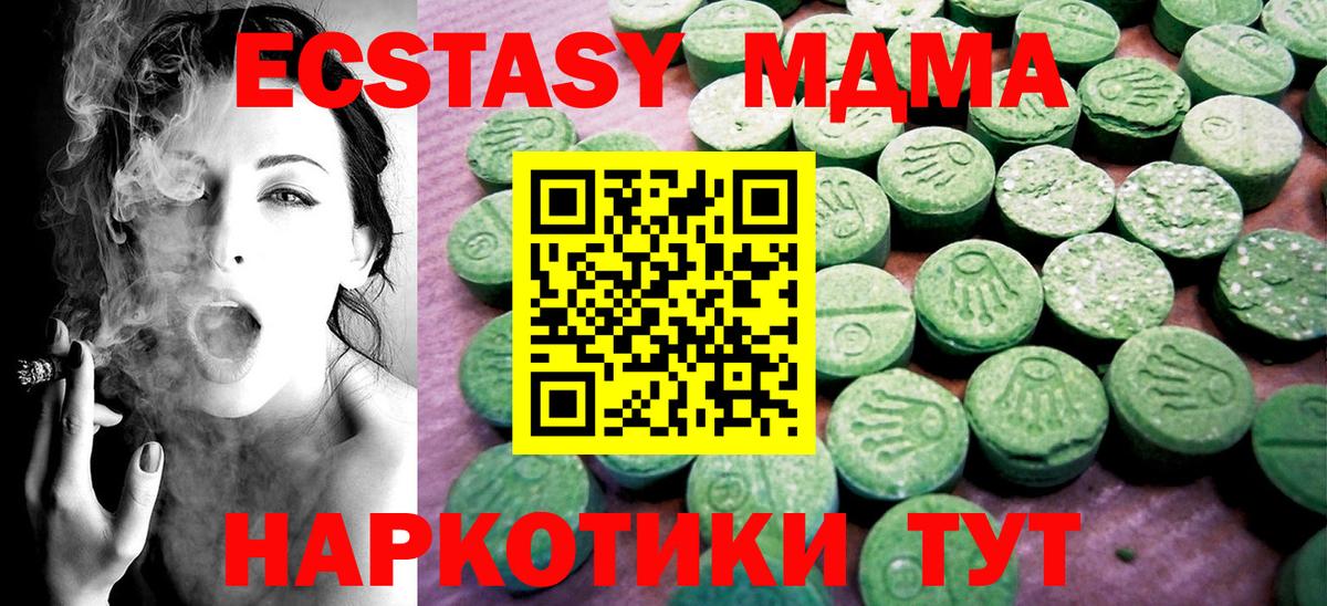 Ecstasy VHQ  Ecstasy mix  магазин продажи   Вход с VPN  Шали 