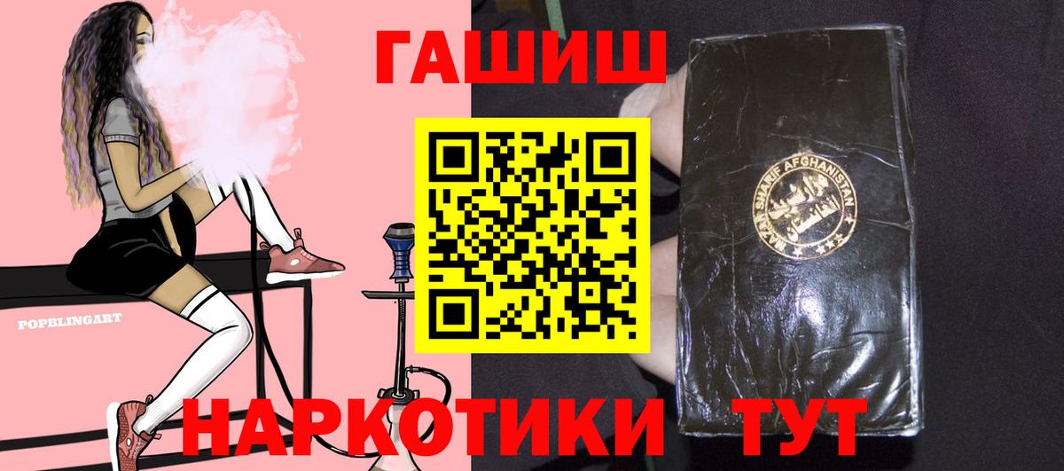 ГАШ  ГАШИШ AMNESIA HAZE  Гашиш хэш  Вход с VPN  Шали 