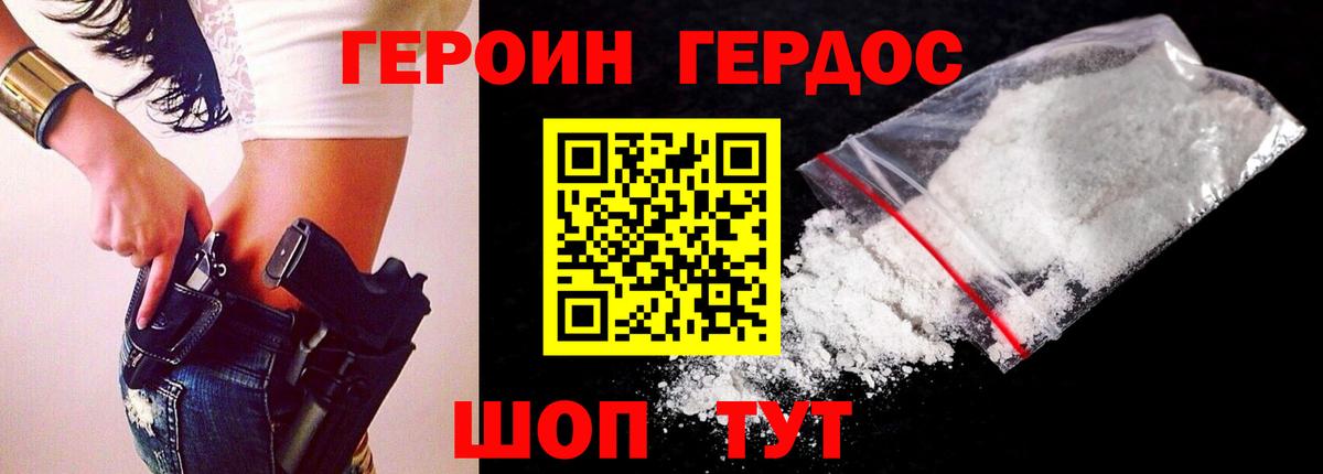 Героин Афган Шали