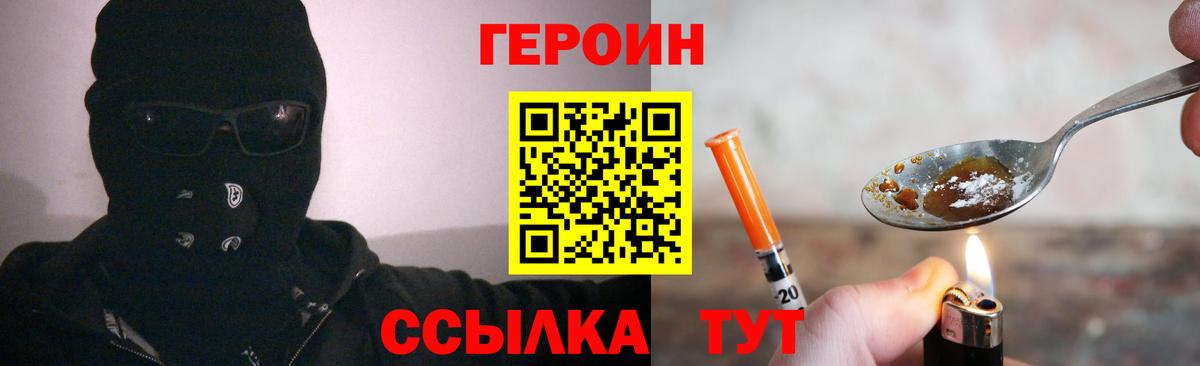 ГЕРОИН Афган  Вход с VPN  ГЕРОИН  Шали 