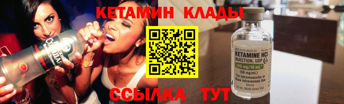 КЕТАМИН VHQ  Вход с VPN  Шали  КЕТАМИН VHQ 