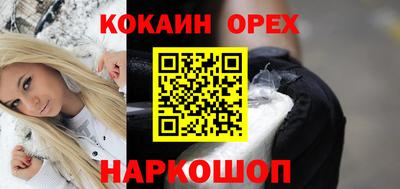 кокаин колумбия Севастополь