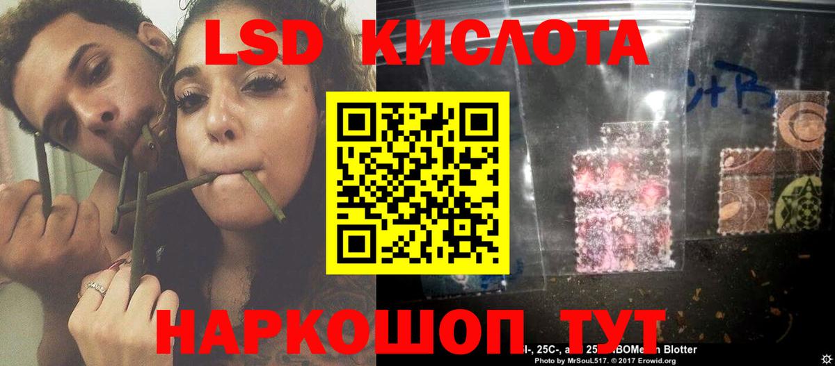 ЛСД экстази кислота Шали