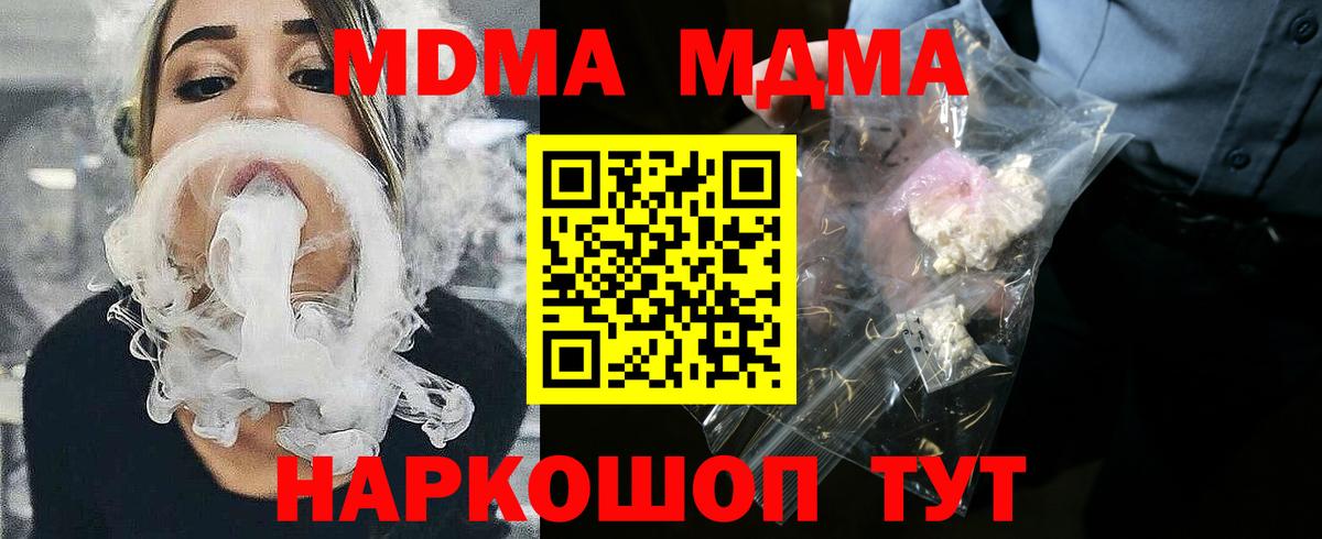Шали  МДМА  МДМА молли  Вход с VPN  МДМА crystal 