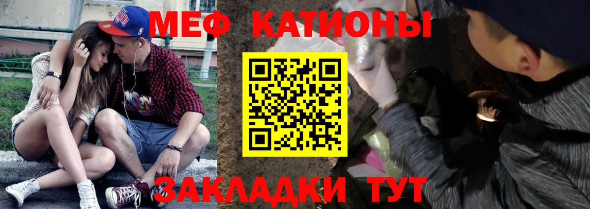 МЕФ кристаллы Шали