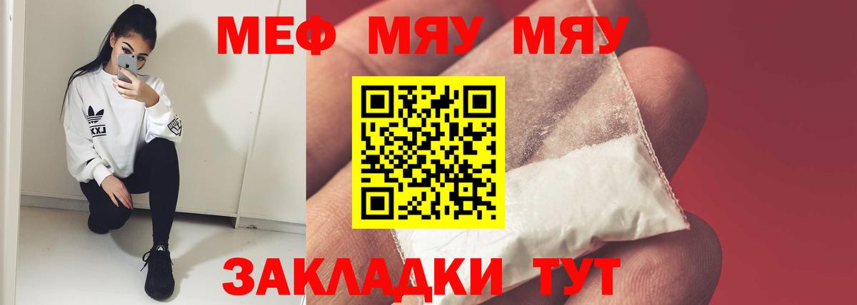 Мефедрон  Мефедрон  Шали  Меф 4 MMC  Меф mephedrone  Вход с VPN 