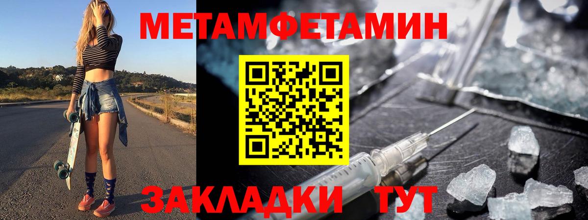 МЕТАМФЕТАМИН кристалл Шали