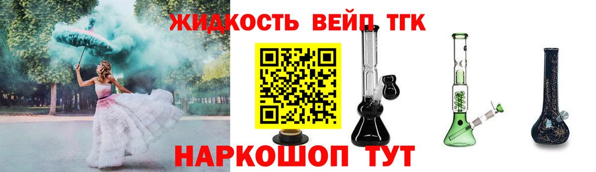 ТГК гашишное масло Шали